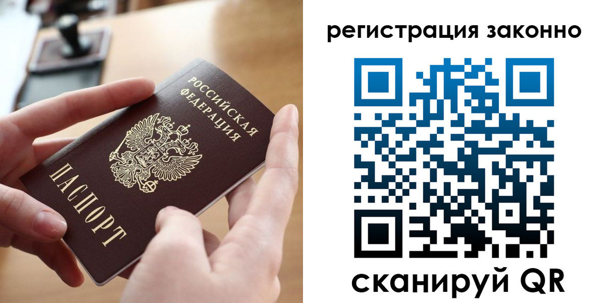 прописка поиск в Новошахтинске