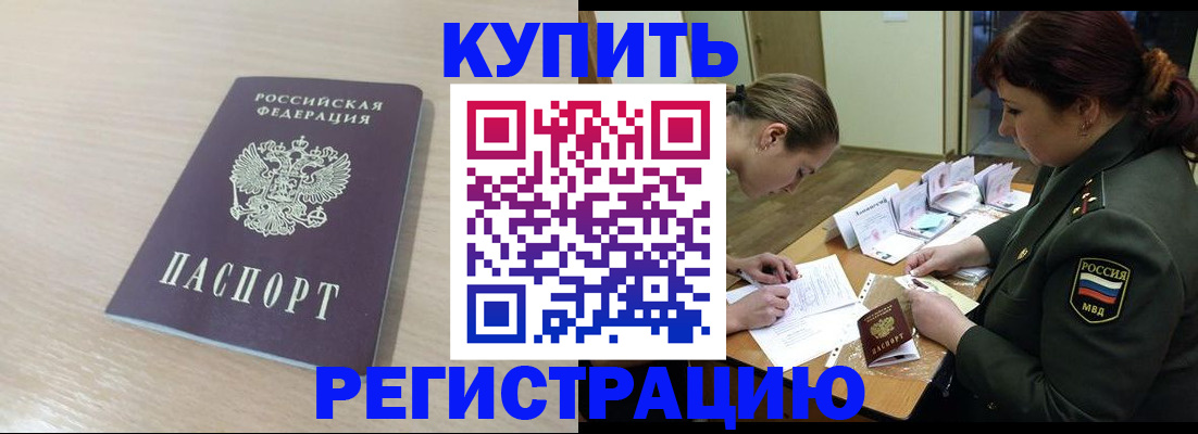 найти адрес прописки в Новошахтинске