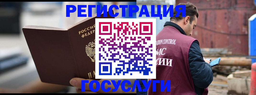 прописка законно в Новошахтинске