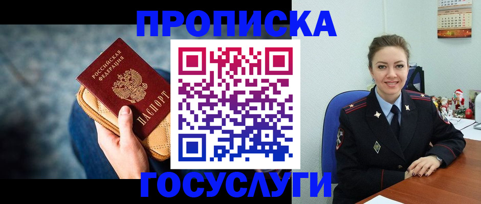 регистрация для школы в Новошахтинске