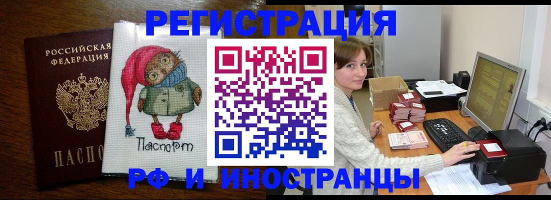 где прописаться в Новошахтинске