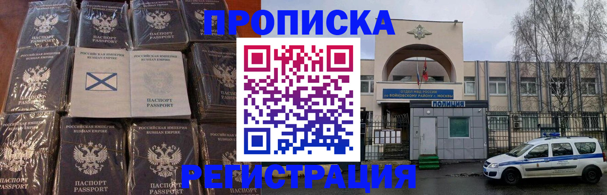 прописка для кредита в Новошахтинске